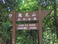 Lung Fu Shan country park